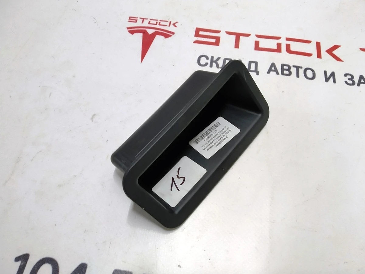 6 Tailgate inner closing handle (solid) right side Tesla model S, model S REST 1009263-00-E