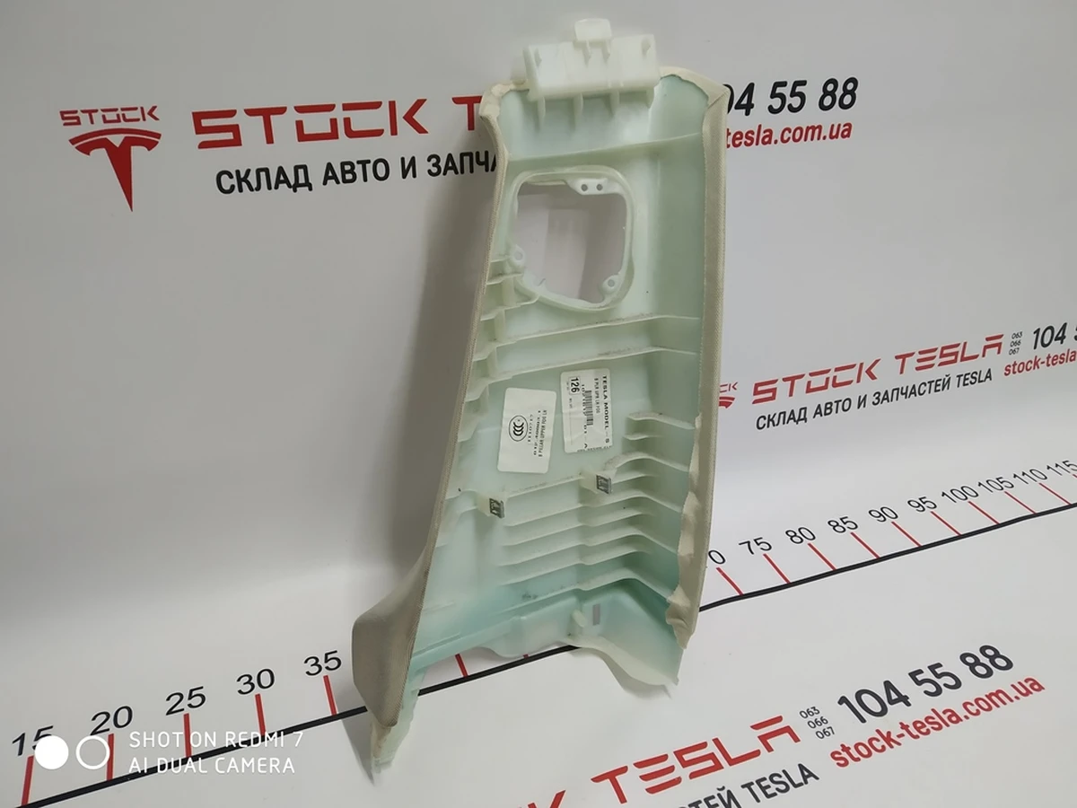 15 B-pillar trim upper left white textile Tesla model S, model S REST 1021612-01-B