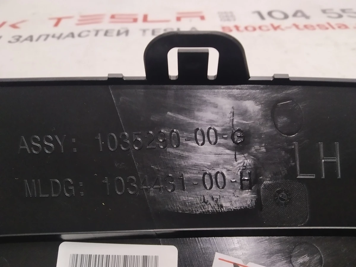 11 ASSY, FENDER GARNISH RR, LH Tesla Model X, Model X Mar 2021 1035290-00-G