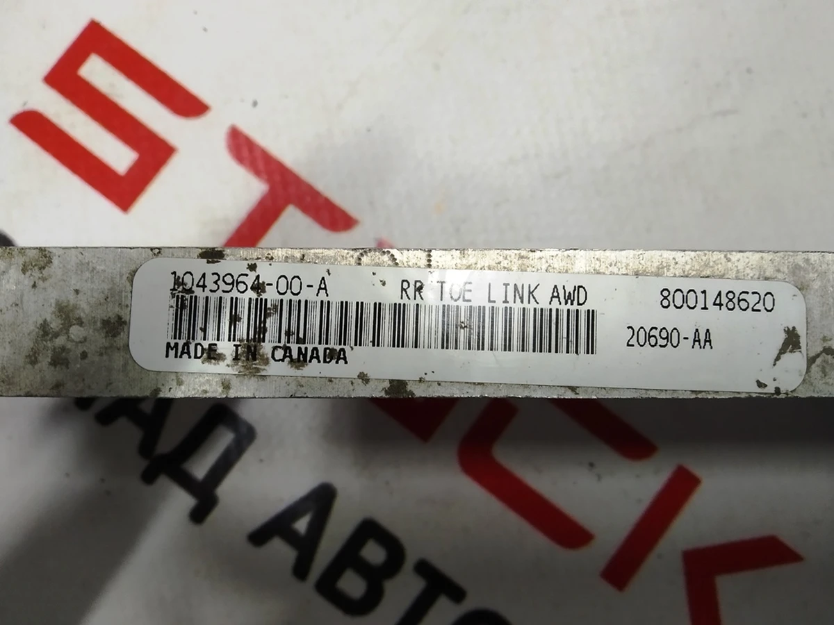 8 Рычаг задний поперечный схождения левый/правый AWD Tesla model S, model S REST 1043964-00-C