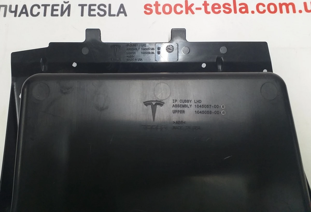 37 Ніша для зберігання під монітором в зборі Tesla model S REST, Tesla model X 1045057-00-C