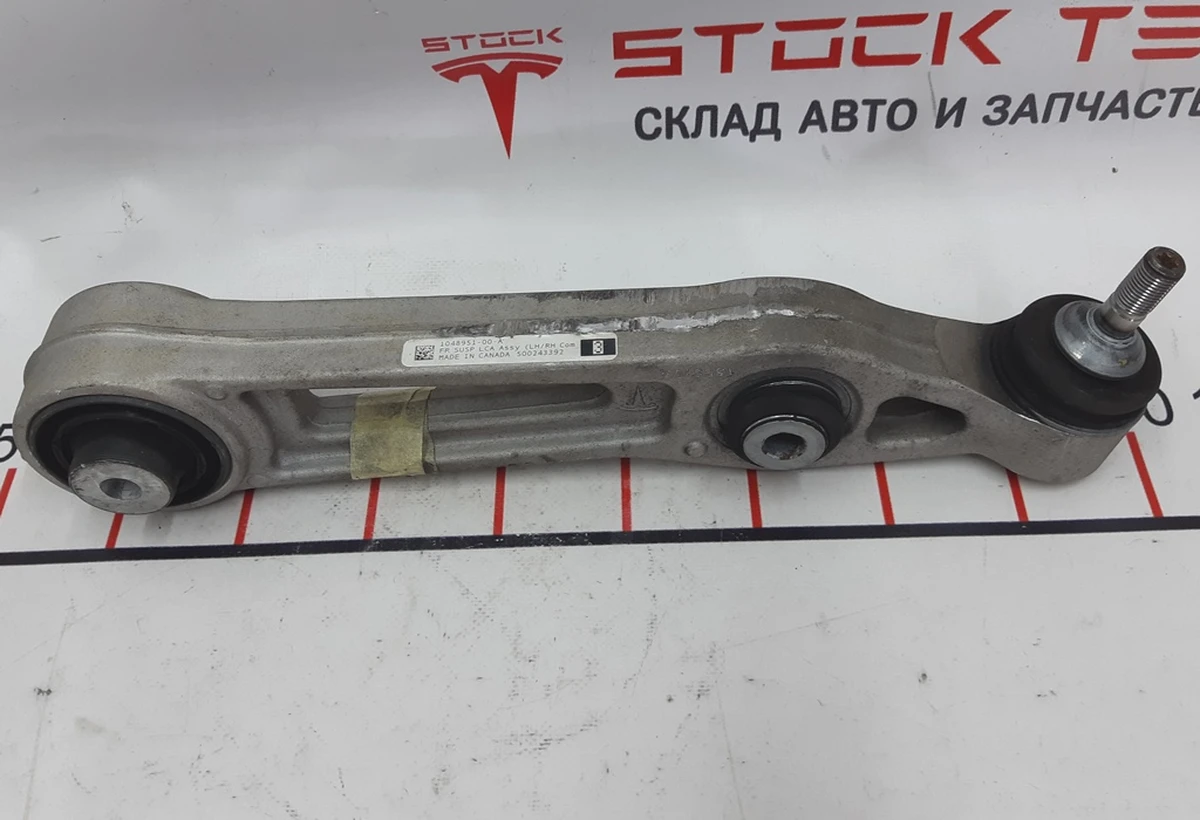 11 FR SUSP AFT LINK ASSY Tesla model S, model S REST 1027351-00-C