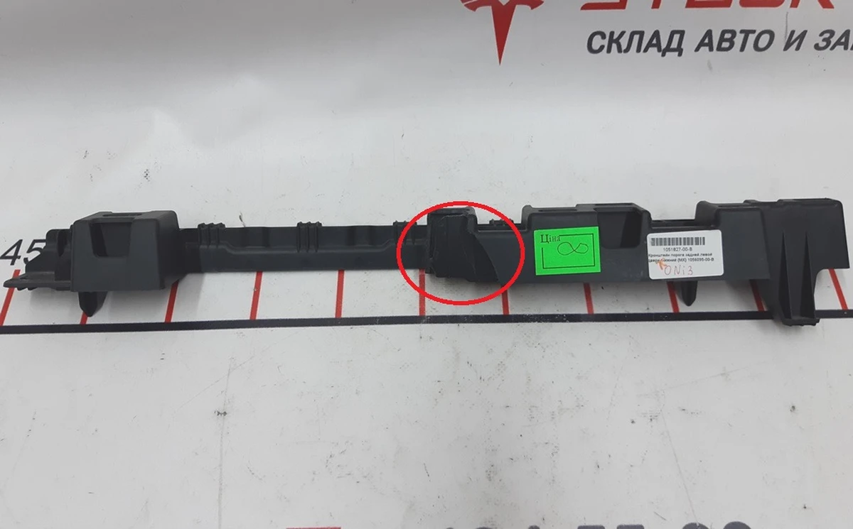 10 Кронштейн порога задніх лівих дверей нижній з пошкодженням Tesla Model X 1056095-00-B