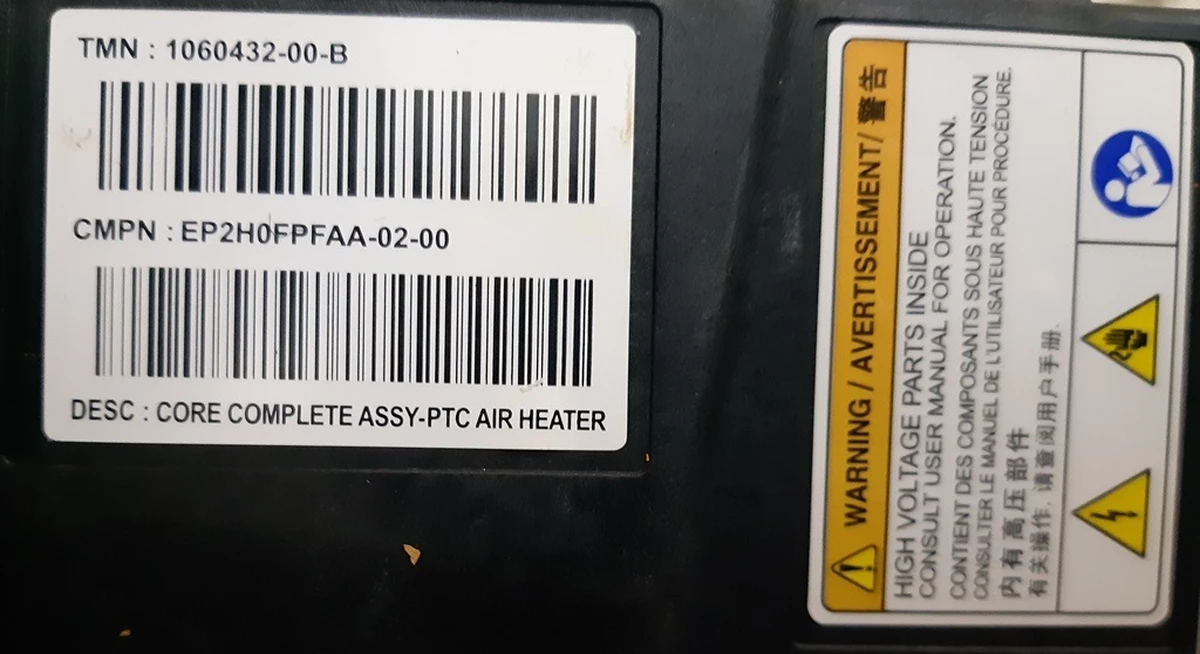 1 Элемент нагревательный печки салона (GEN3) с кабелем в сборе Tesla model S REST, Tesla model X 1060432-00-E