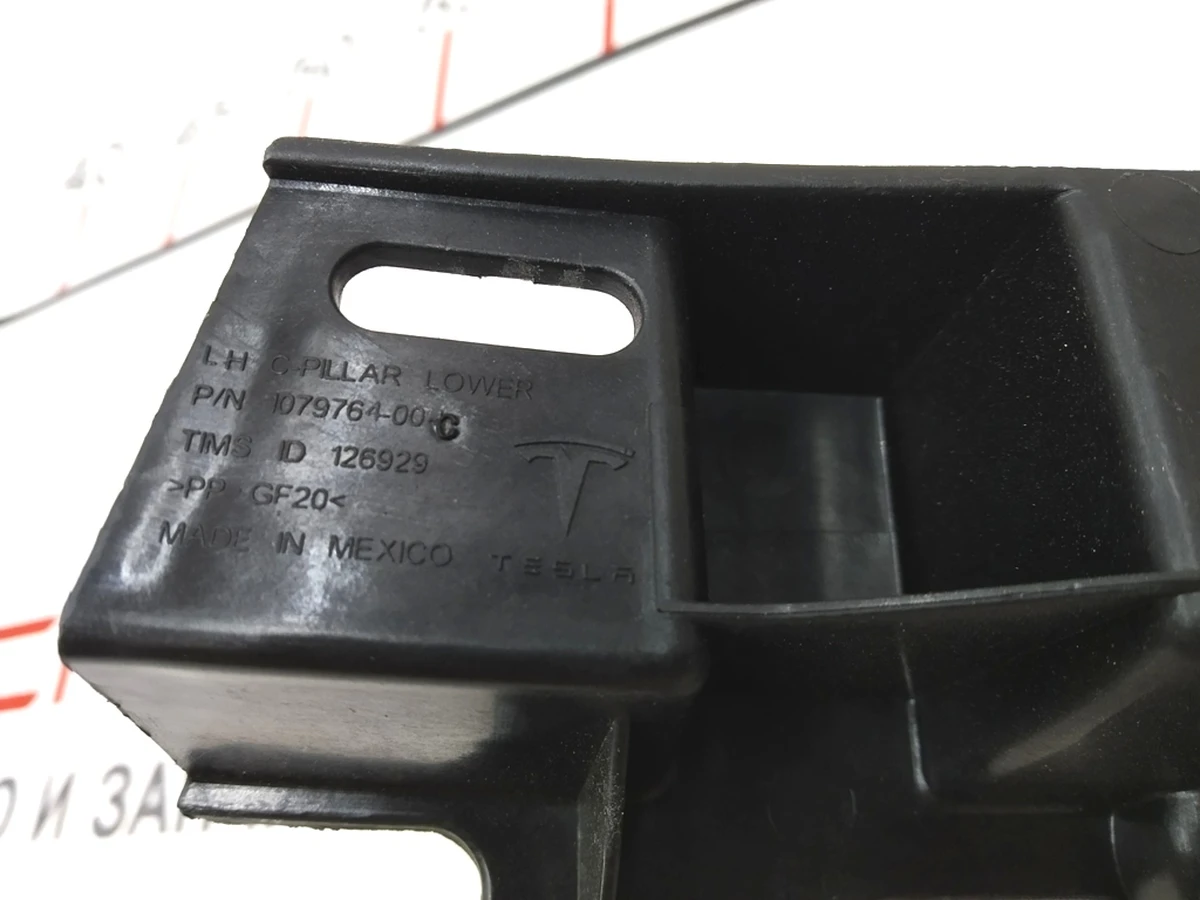 15 Кронштейн облицовки стойки C левый нижний Tesla Model X 1079764-00-C