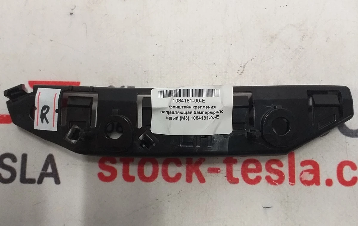 3 Кронштейн кріплення напрямна бампер крило лівий NEW Tesla model 3 1084181-00-E