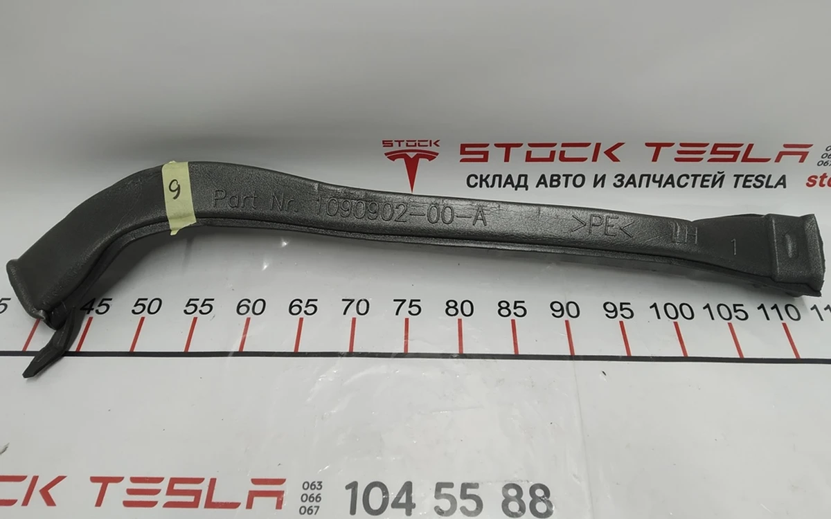 16 Повітропровід системи вентиляції лівий горизонтальний (поліетилен PE) Tesla Model X 1090902-00-A