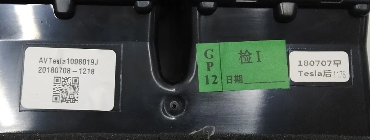 9 Center console air duct assembly Tesla model 3, model Y 1111072-00-E