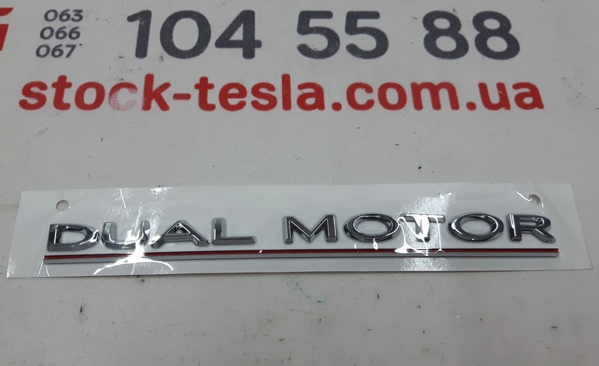 5 Эмблема "DUAL MOTOR" крышки багажника NEW Tesla all models 1484849-00-A