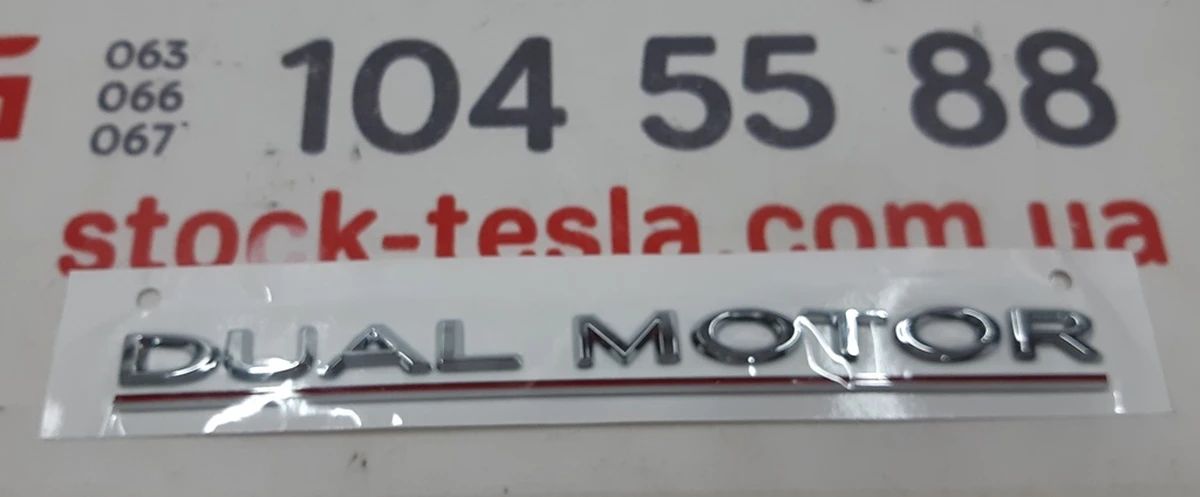 5 Эмблема "DUAL MOTOR" крышки багажника NEW Tesla all models 1484849-00-A